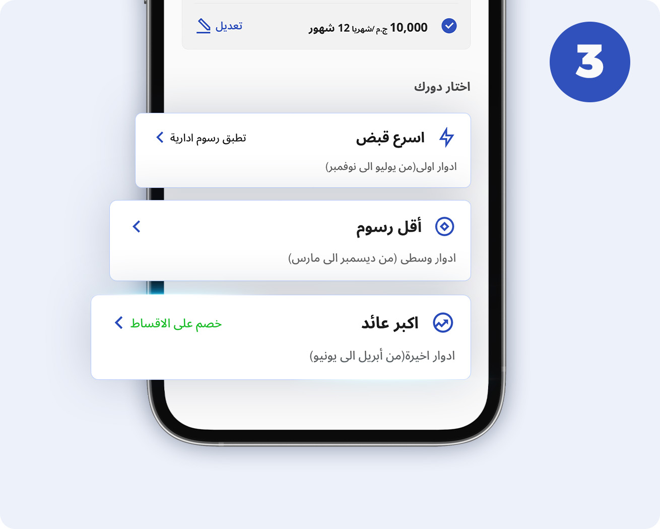 خطوات الانضمام لجمعيات ماني فيللوز واختيار دورك بمميزات مختلفة