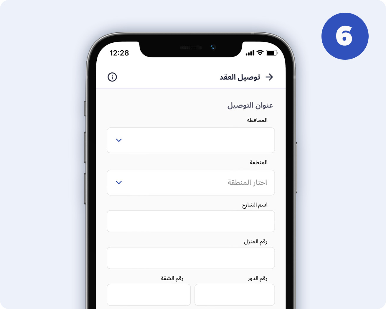 موبايل مفتوح على تطبيق ماني فيللوز بيوضح البيانات المطلوبة لتوصيل العقد القانوني لكل مشرتك