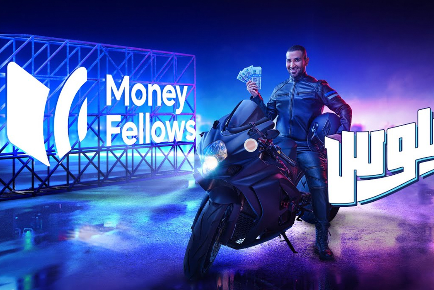 أحمد سعد من فيديو كليب "الفلوس" مع ماني فيللوز