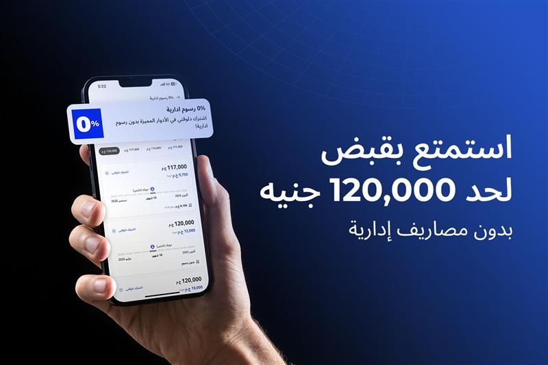 إيد ماسكة موبايل مفتوح على أبلكيشن ماني فيللوز وظاهر منه إشعار للاشتراك في أدوار جمعيات بدون رسوم إدارية